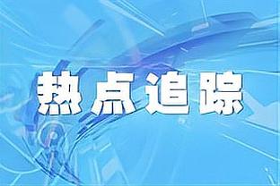 英超球场出现补时绝杀次数榜：安菲尔德28次第1，伊蒂哈德21次第3